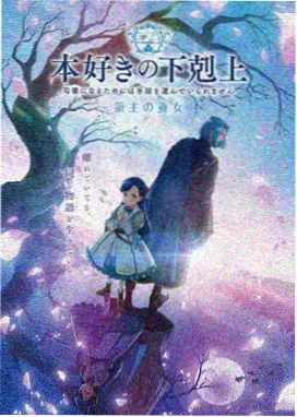 星轨拾荒者动漫条目封面